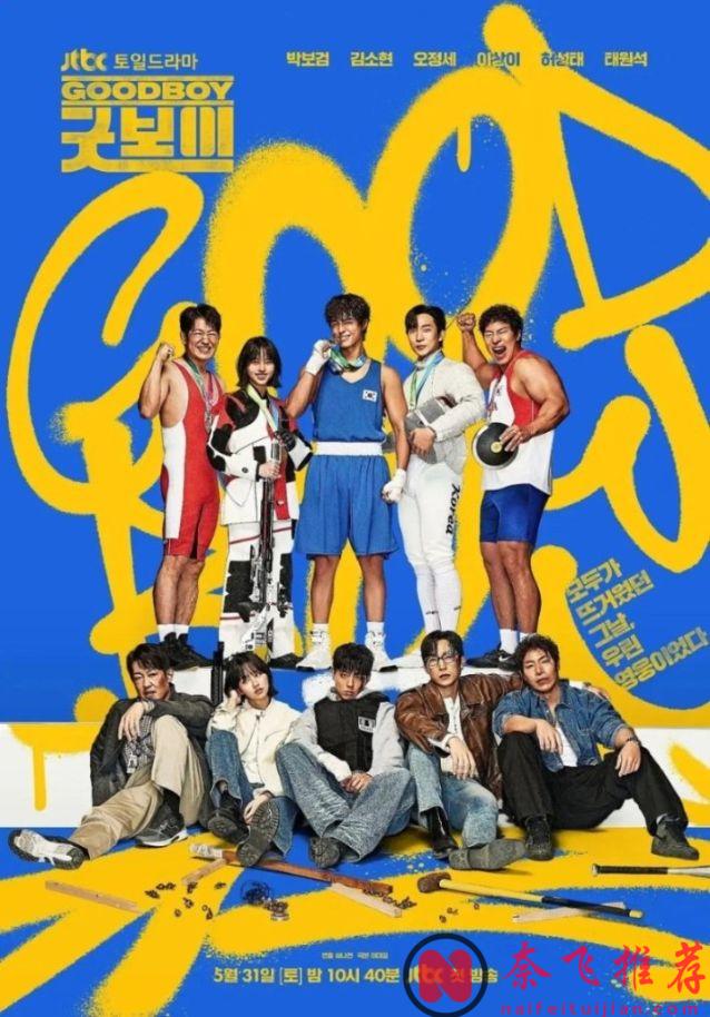 第一集就看得亢奋，这部韩剧《健将联盟》设定有趣，退役运动员化身警察打击犯罪