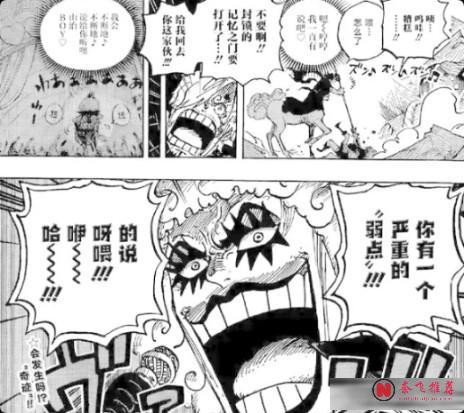 海賊王1195話分析丨伊姆、莉莉和尼卡隱藏了800年的秘密,浮出水面了!
