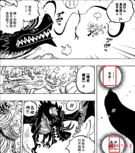 海賊王1195話分析丨伊姆、莉莉和尼卡隱藏了800年的秘密,浮出水面了!