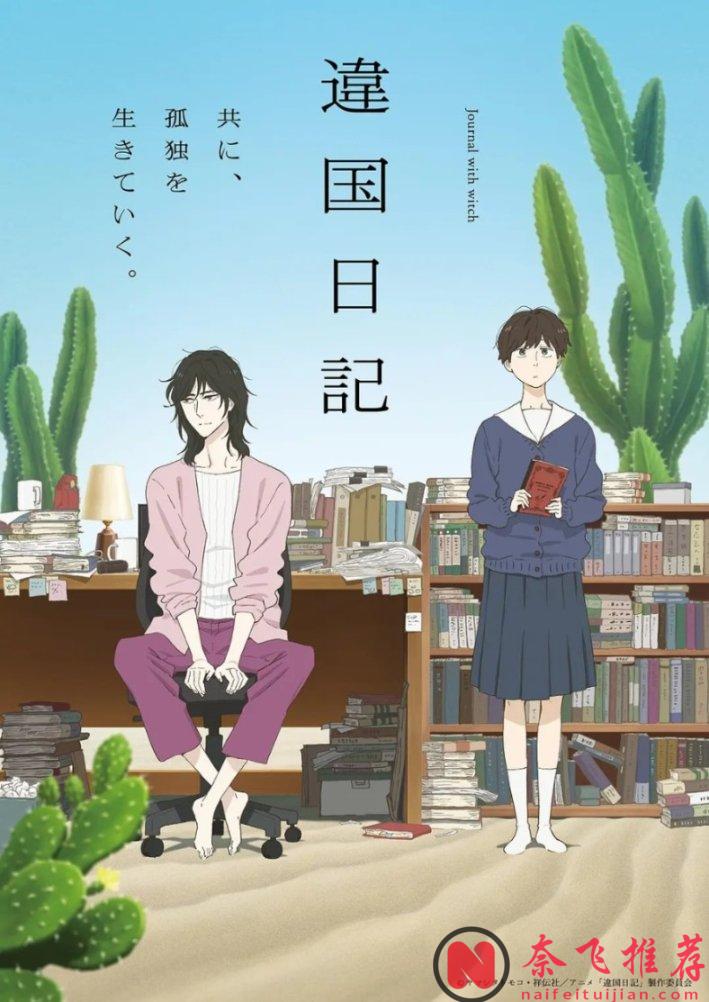 海贼仅排第三!JOJO夺冠!知名动漫网站公布「评分最高的5部热播动画」