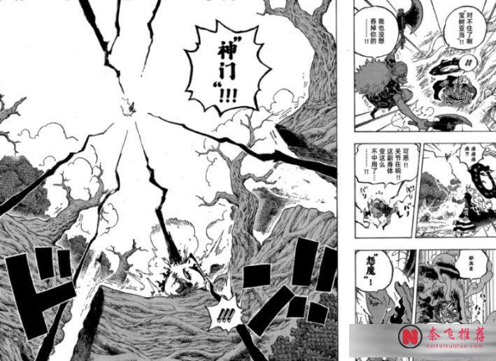 海賊王1190話丨路飛白色形態、羅傑夢想終點、伊姆隱藏身份,賈巴全都串起來了