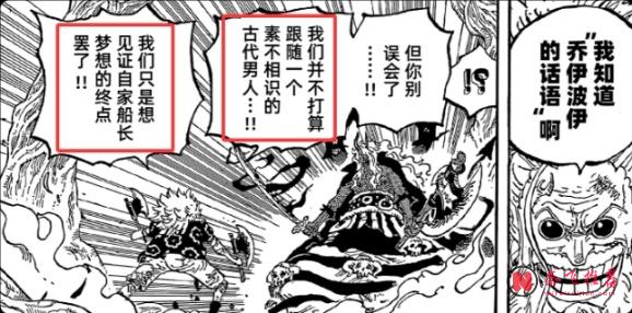 海賊王1190話丨路飛白色形態、羅傑夢想終點、伊姆隱藏身份,賈巴全都串起來了