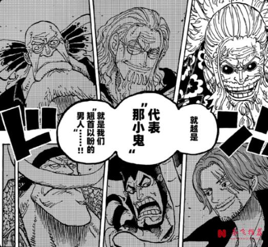 海賊王1190話丨路飛白色形態、羅傑夢想終點、伊姆隱藏身份,賈巴全都串起來了