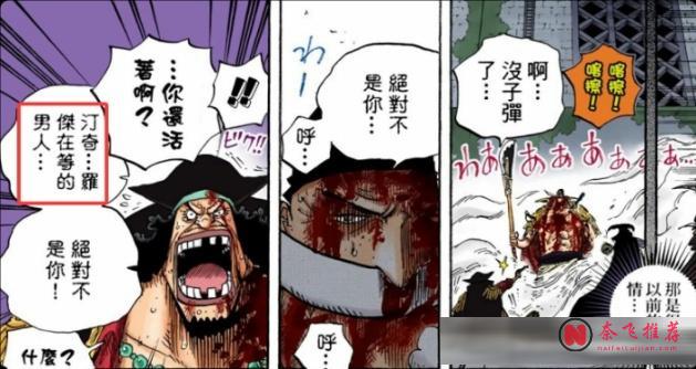 海賊王1190話丨路飛白色形態、羅傑夢想終點、伊姆隱藏身份,賈巴全都串起來了
