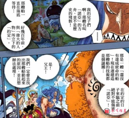 海賊王1192話丨路飛新招暗藏舊伏筆,伊姆“空虛之盾”直連聖經!