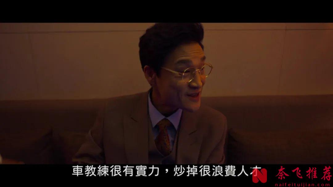 韩国犯罪电影《诱饵/犯罪纪事/犯罪编年史》，恶魔教练疯狂诱骗，人性之恶看得让人很憋屈