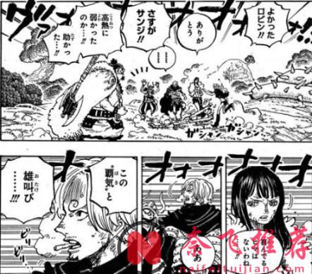 海贼王1175话4张情报图公开!下周将公开世界级活动企划