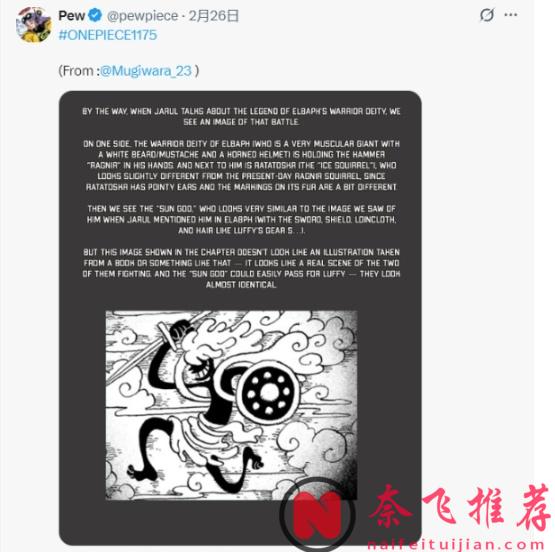 海贼王1175话4张情报图公开!下周将公开世界级活动企划