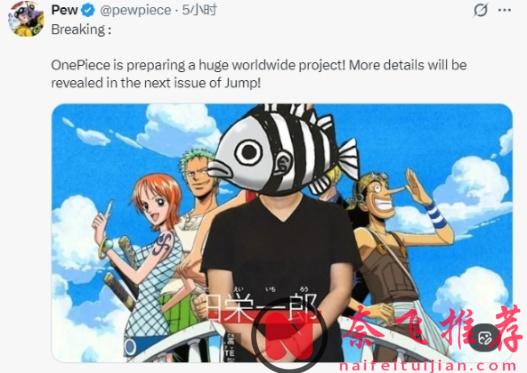 海贼王1175话4张情报图公开!下周将公开世界级活动企划