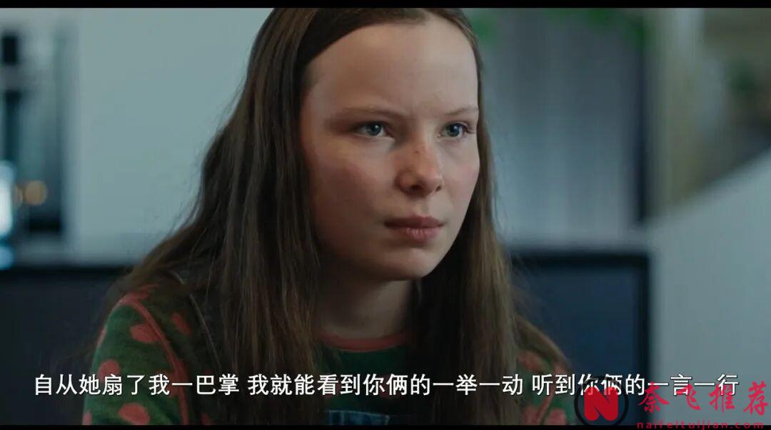 隱私全被看光,這部德國電影《瑪麗埃尓都知道/全知女兒視角》設定也太刺激了