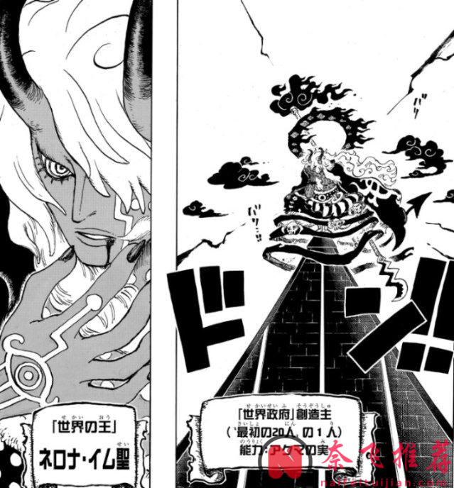 海賊王1179話分析丨伊姆之謎+諾亞真相!尾田這盤800年的棋局終於動了