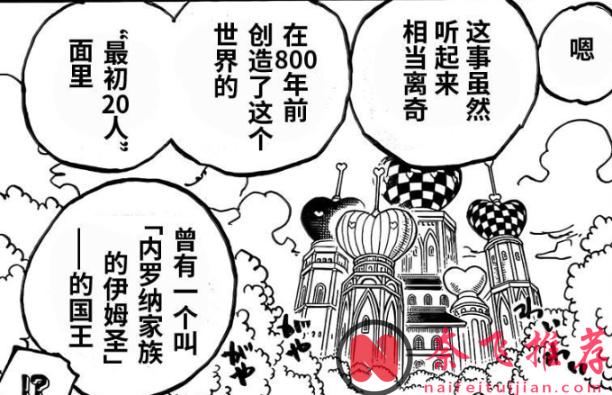 海賊王1179話分析丨伊姆之謎+諾亞真相!尾田這盤800年的棋局終於動了