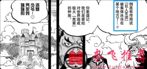 海賊王1179話分析丨伊姆之謎+諾亞真相!尾田這盤800年的棋局終於動了