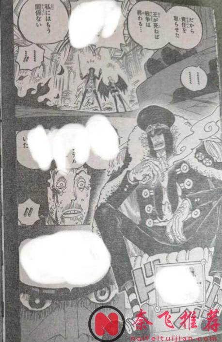 海賊王1186話全圖解說丨伊姆回收舒莉是因為異瞳可以覺醒!路飛與洛基聯手迎戰魔神