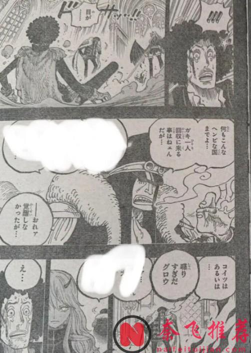海賊王1186話全圖解說丨伊姆回收舒莉是因為異瞳可以覺醒!路飛與洛基聯手迎戰魔神