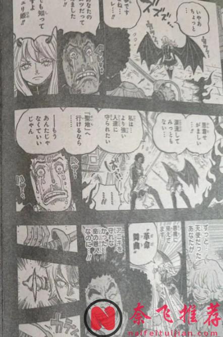 海賊王1186話全圖解說丨伊姆回收舒莉是因為異瞳可以覺醒!路飛與洛基聯手迎戰魔神