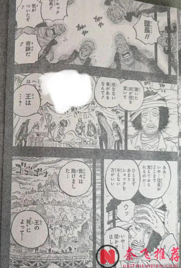 海賊王1186話全圖解說丨伊姆回收舒莉是因為異瞳可以覺醒!路飛與洛基聯手迎戰魔神