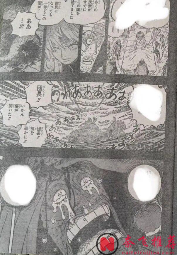 海賊王1186話全圖解說丨伊姆回收舒莉是因為異瞳可以覺醒!路飛與洛基聯手迎戰魔神