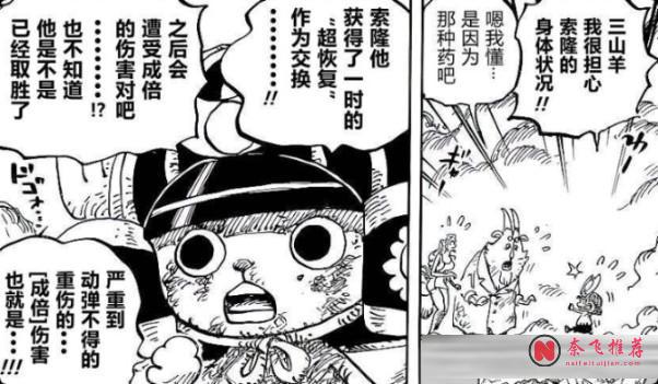 海贼王3大未解之谜考察!索隆看到的死神,究竟是什么?
