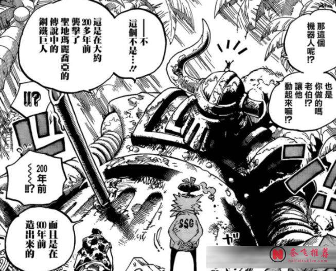 海贼王3大未解之谜考察!索隆看到的死神,究竟是什么?