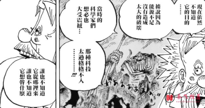海贼王3大未解之谜考察!索隆看到的死神,究竟是什么?