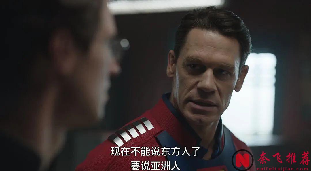 你见过把美国国旗纹在蛋蛋上的超级英雄吗？限制级神剧《和平使者 第二季》，终于等到了！