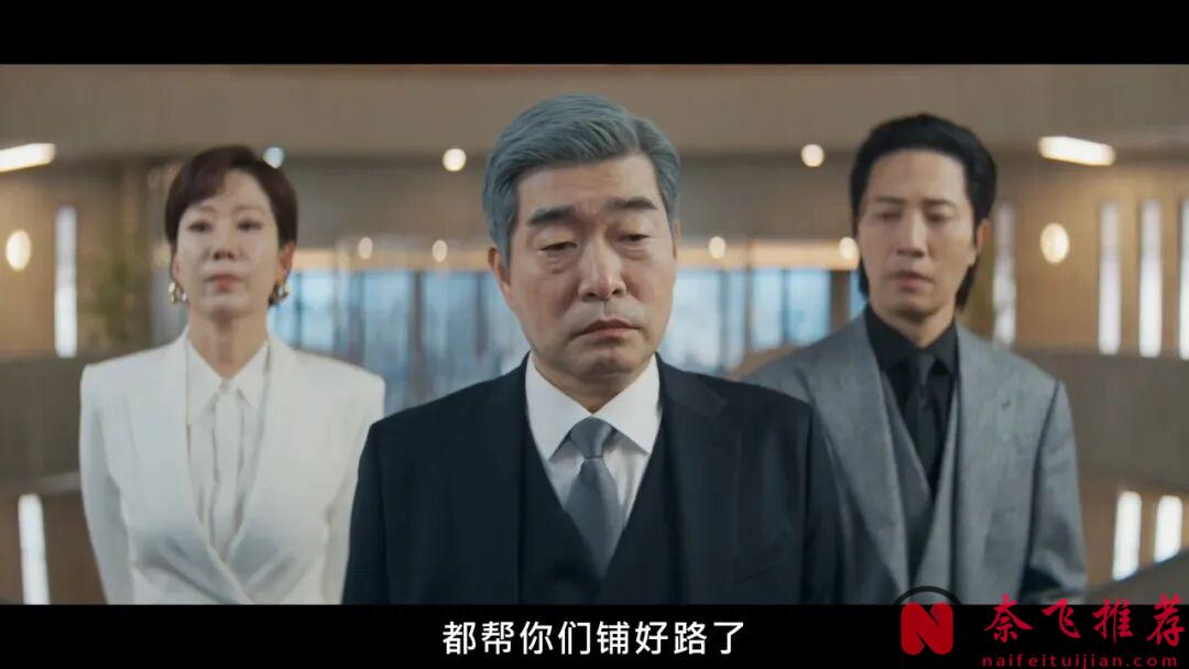又一部韩国爽剧《新进职员姜会长》,大佬重开的人生,好看也好笑!