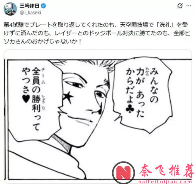 西索“惨遭”猎人粉丝热议:虽然设定上是个变态,但是似乎没有坑过主角团!?