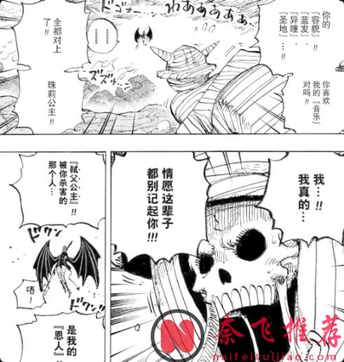 海贼王1183话提示丨拉格尼尔C位出道!索隆和山治一顿乱杀!?