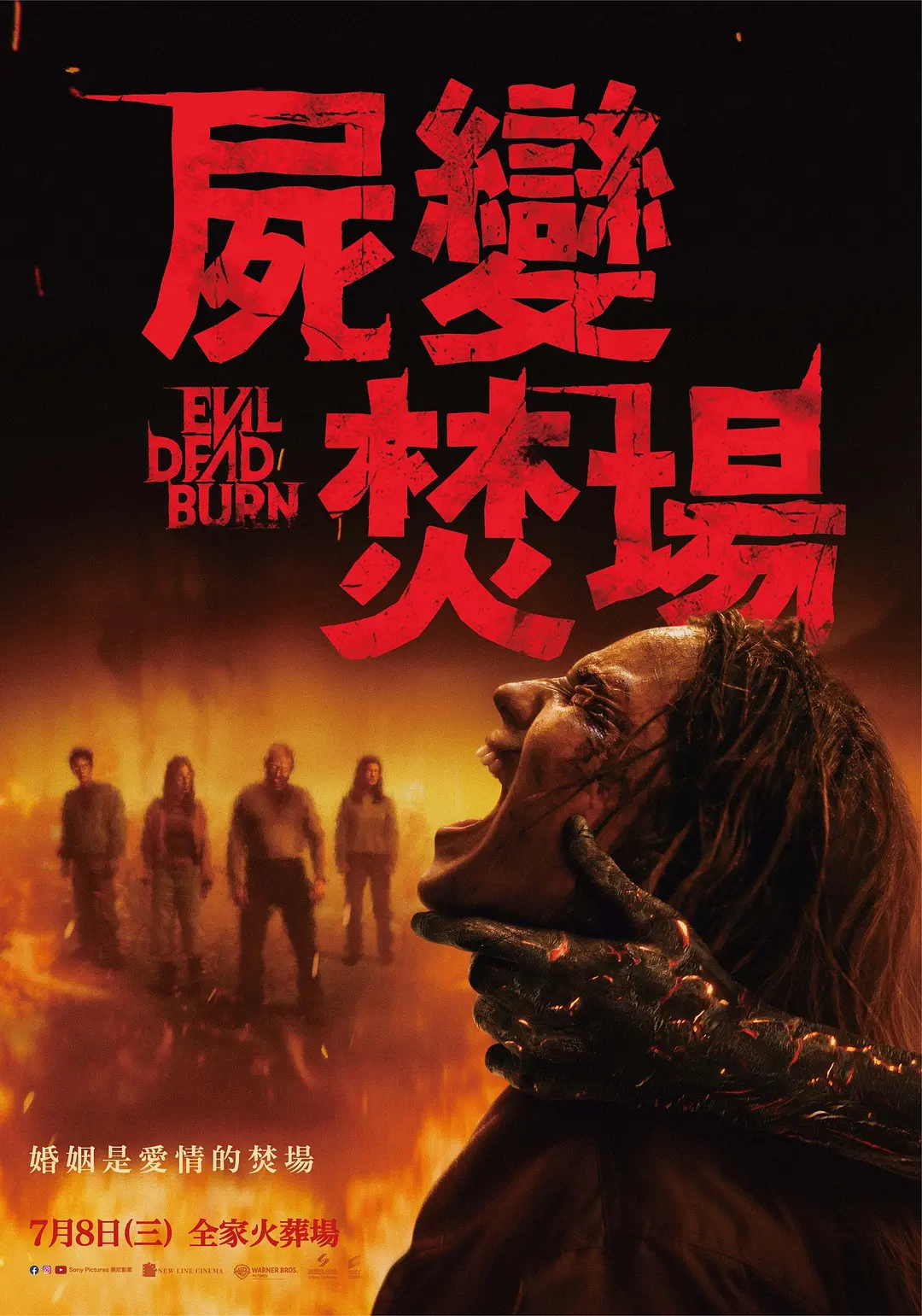1778212287903098888.webp 重口刺激R级恐怖片《鬼玩人6:炼狱/尸变焚场》来袭,全程高能!