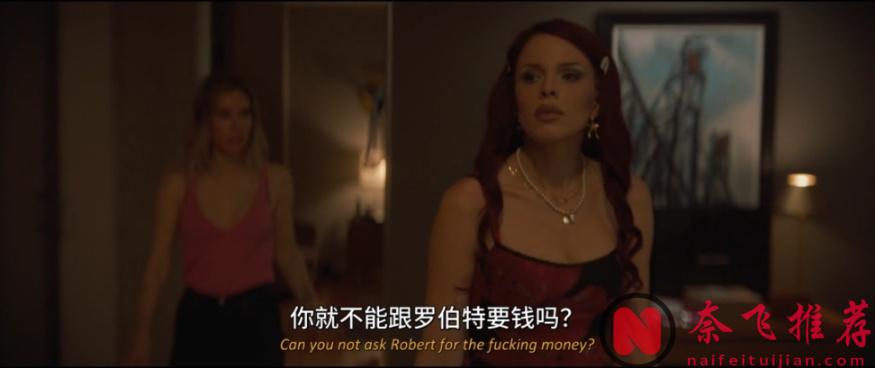 “白寡妇”筹钱之夜，Netflix又炸出一部高能新作《黑夜终至/黑夜总会来》！
