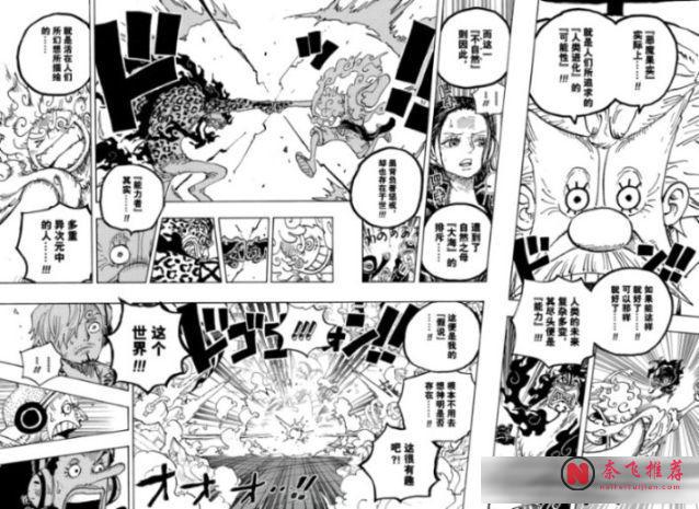 海贼王的世界,正在进行一场名为“恶魔果实补完计划”的审判!