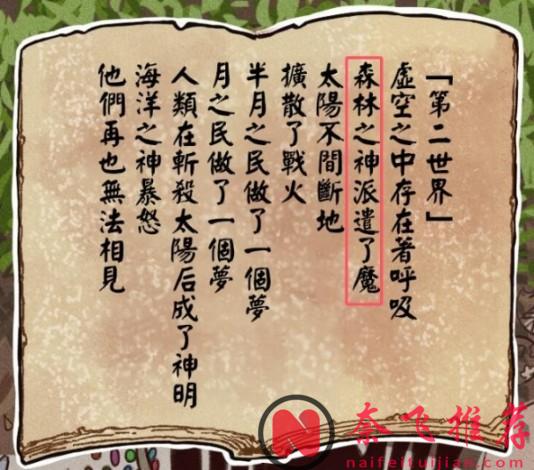 乔巴之所以能破解黑转支配,是因为他的人人果实的原型是森林之神形态!?