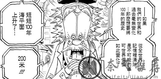 乔巴之所以能破解黑转支配,是因为他的人人果实的原型是森林之神形态!?