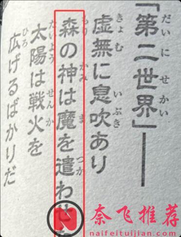 乔巴之所以能破解黑转支配,是因为他的人人果实的原型是森林之神形态!?