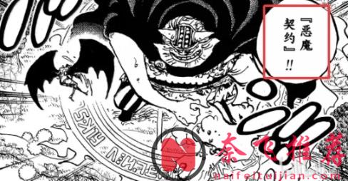 乔巴之所以能破解黑转支配,是因为他的人人果实的原型是森林之神形态!?