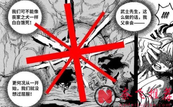 海賊王1177話分析丨索隆新招名字隱藏的彩蛋!喬巴天克伊姆黑轉漫畫早有暗示?
