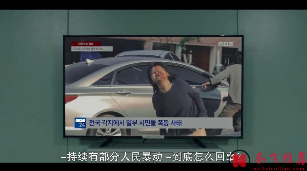 韩国丧尸剧是越拍越疯癫了,这部丧尸题材的爱情喜剧《新乌托邦/流感》