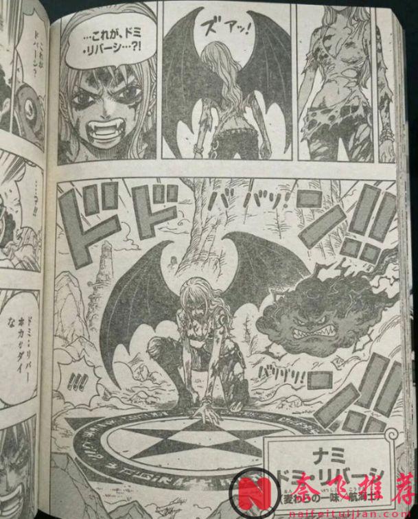 海賊王1179話:伊姆大人出現在巨人族,娜美變成惡魔傀儡?