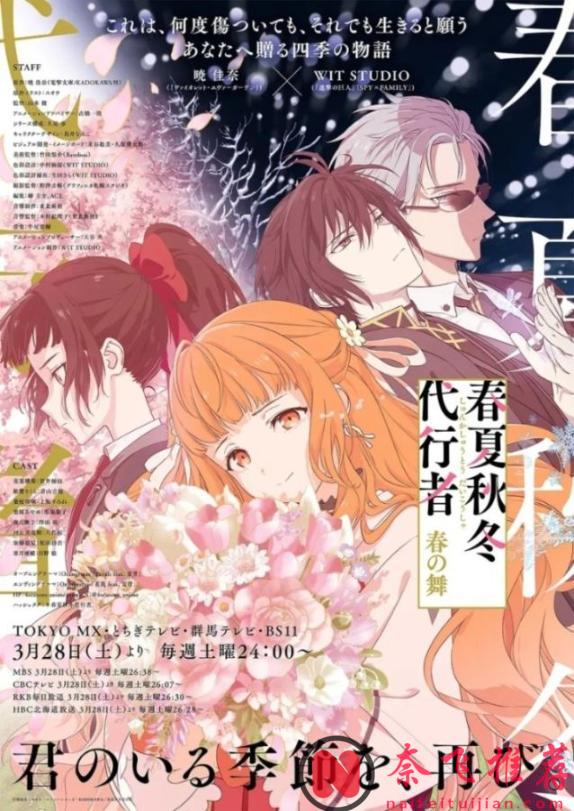谁才是四月真神?5000人投票选出的新番TOP10来了