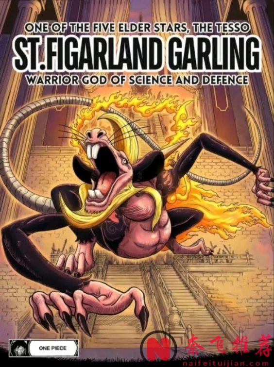 海贼王1179话:伊姆本体降临巨人族,路飞的新悬赏金高达45亿