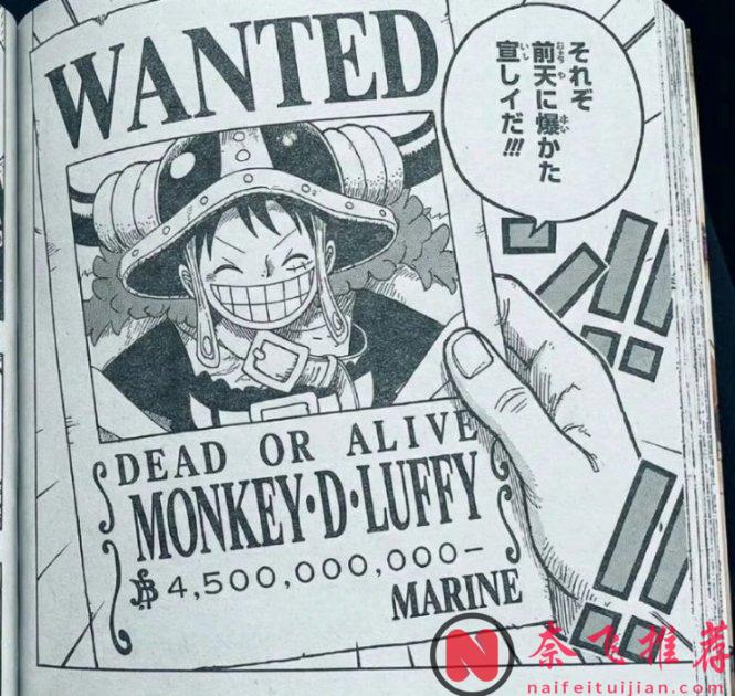 海贼王1179话:伊姆本体降临巨人族,路飞的新悬赏金高达45亿