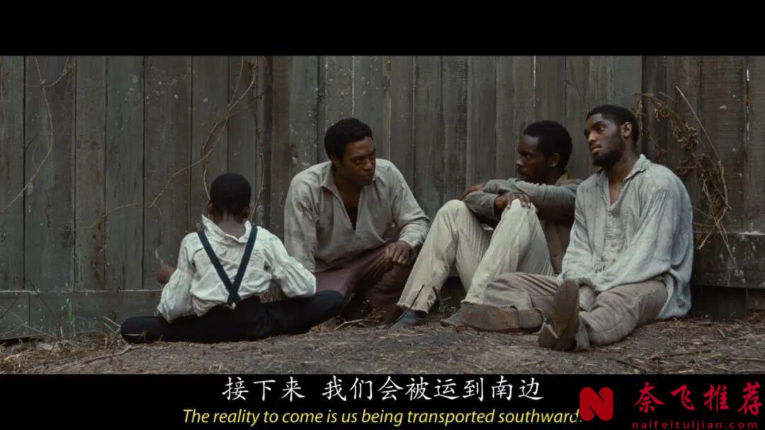 大膽敢拍的電影《為奴十二年/被奪走的12年/自由之心》，直麵某國的黑暗面，看完心情很沉重