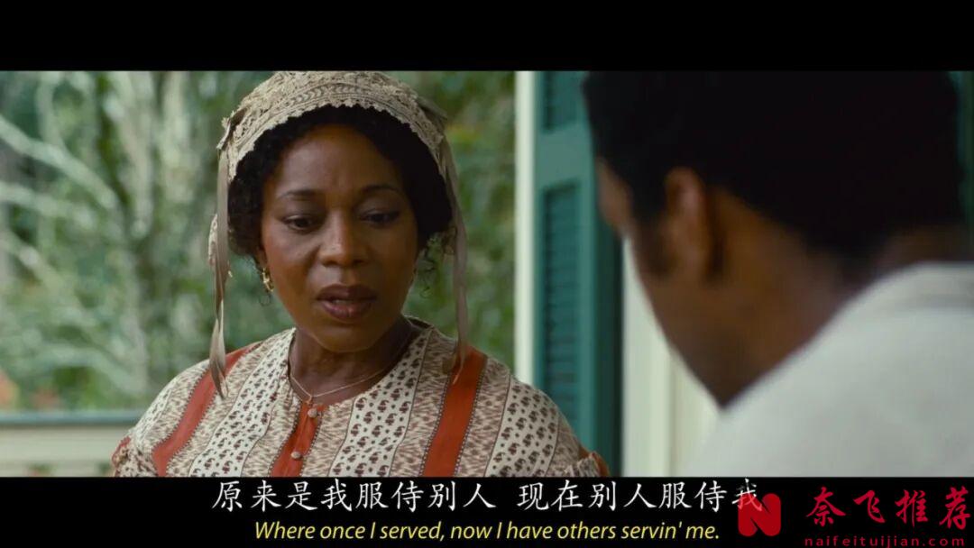 大膽敢拍的電影《為奴十二年/被奪走的12年/自由之心》，直麵某國的黑暗面，看完心情很沉重