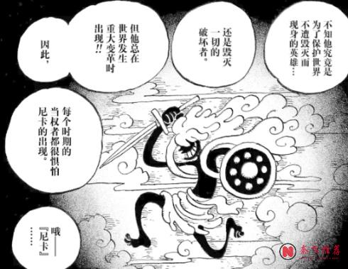 海賊王1193話分析丨比布羅寶箱裡裝的才不是歷史正文,而是打敗伊姆的秘密武器!