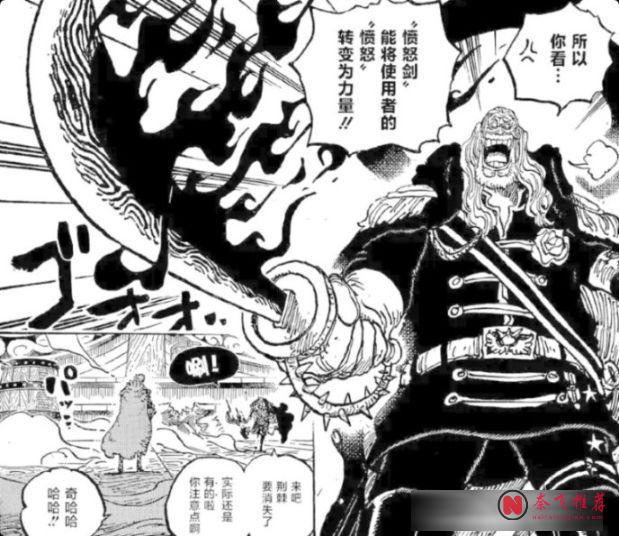 海賊王1193話分析丨比布羅寶箱裡裝的才不是歷史正文,而是打敗伊姆的秘密武器!