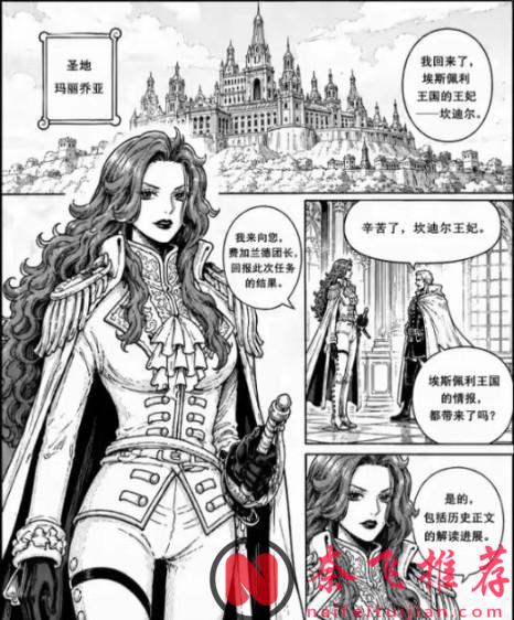 海贼王1186话:神秘人是舒莉公主的外公,洛基王子使用恶魔形态