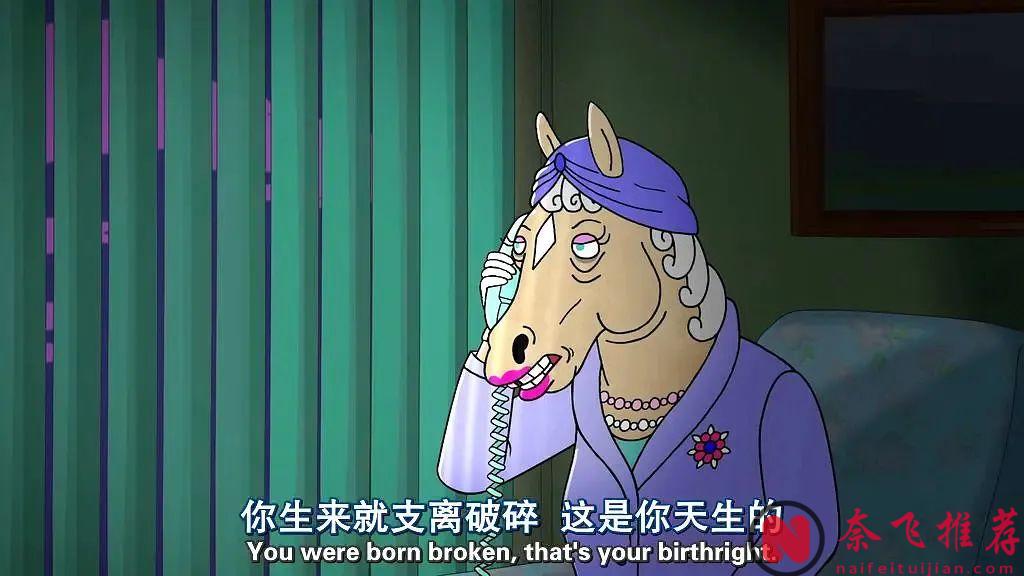 这部奈飞高分动画剧《马男波杰克》是最好看的美番之一，一个看似荒诞的世界里，动物和人类和平共处，却把一匹马遗忘了~