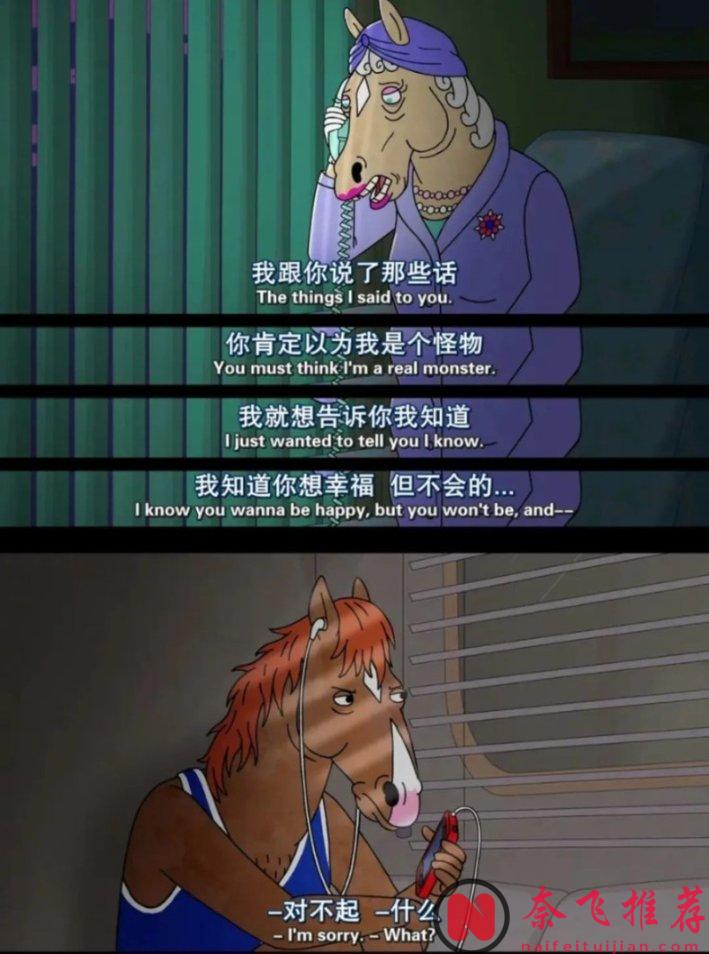 这部奈飞高分动画剧《马男波杰克》是最好看的美番之一，一个看似荒诞的世界里，动物和人类和平共处，却把一匹马遗忘了~