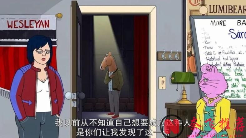 这部奈飞高分动画剧《马男波杰克》是最好看的美番之一，一个看似荒诞的世界里，动物和人类和平共处，却把一匹马遗忘了~